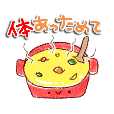 おとな・かわいい冬スタンプ / 17