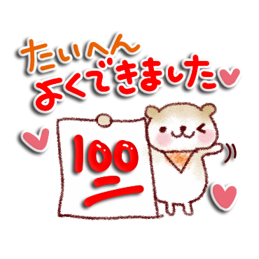 おとな・かわいい冬スタンプ / 28