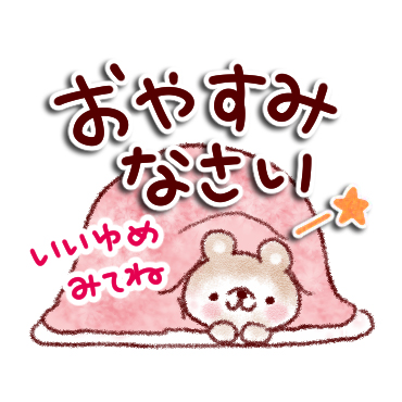 おとな・かわいい冬スタンプ / 39