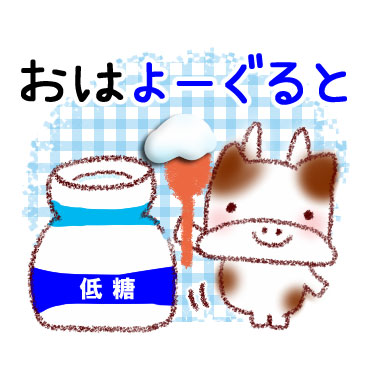 使って楽しい♪ダジャレあいさつ / 01